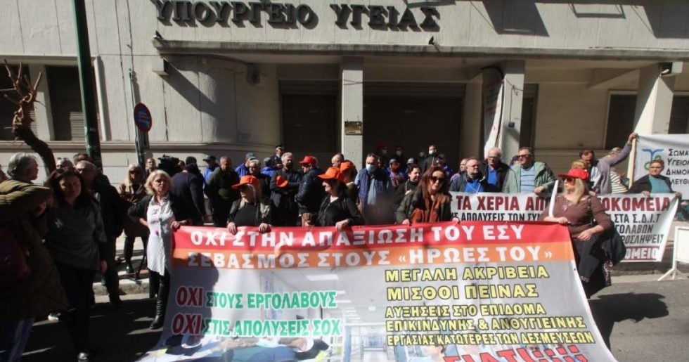 Απεργούν σήμερα οι νοσοκομειακοί γιατροί, νέες κινητοποιήσεις αύριο από όλο το προσωπικό